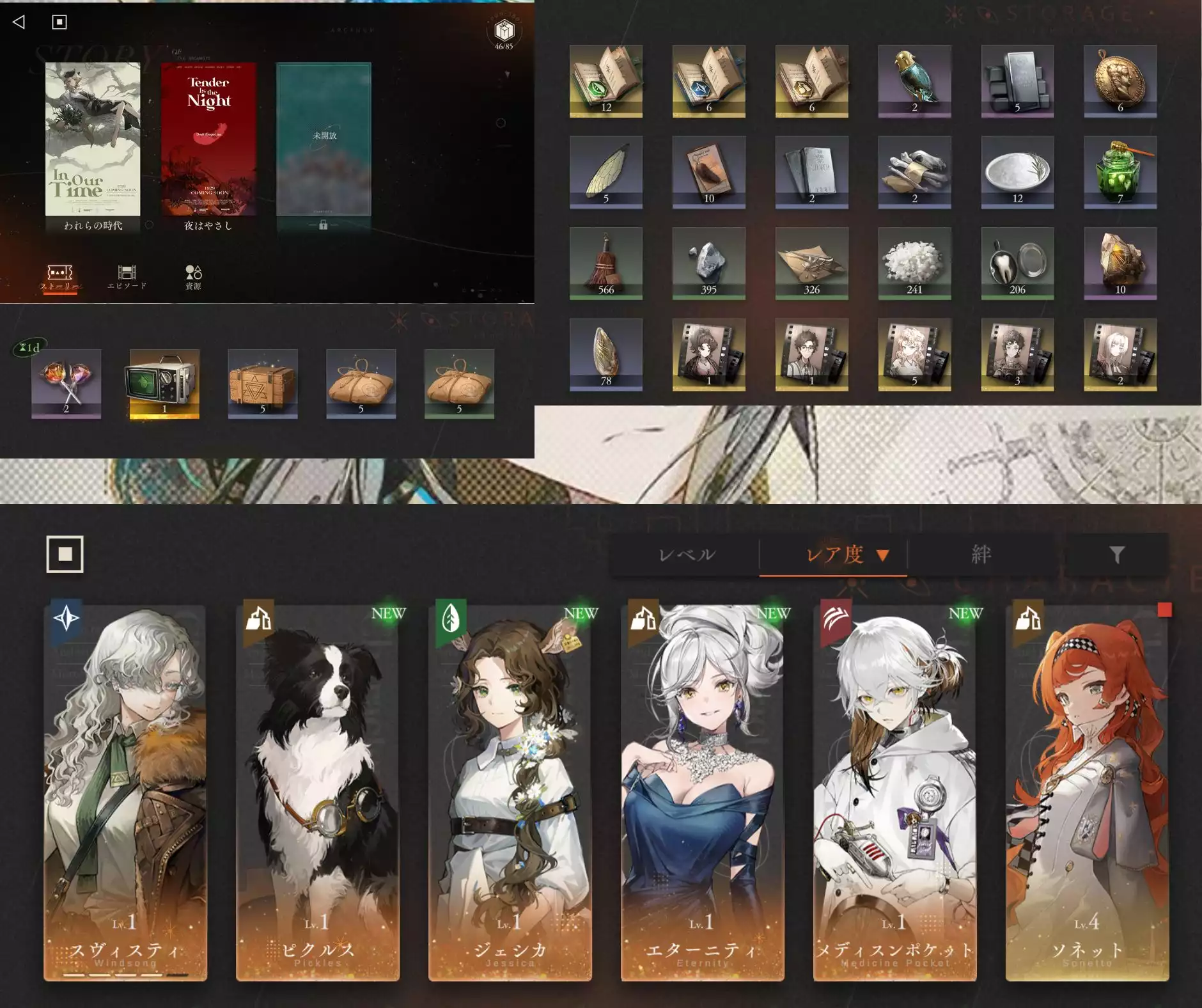 Windsong P4 + Pickle + Jessica + Eternity + Pocket Medicine